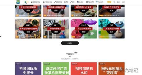 爆料篇视频素材下载网站,一网打尽爆红资源